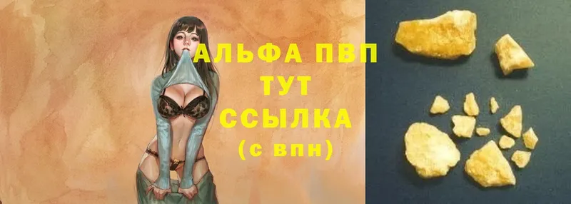 даркнет сайт  Ишимбай  даркнет какой сайт  Alpha PVP Соль 